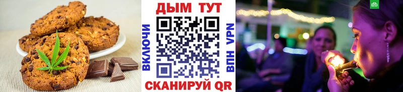 Canna-Cookies конопля  Ростов-на-Дону 