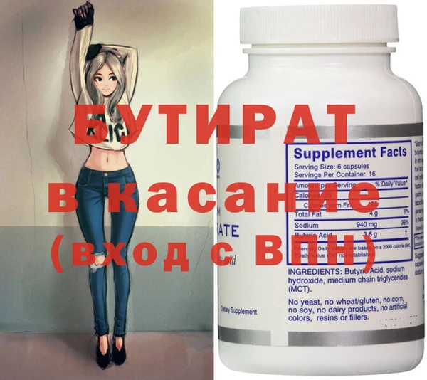 бутират Абдулино