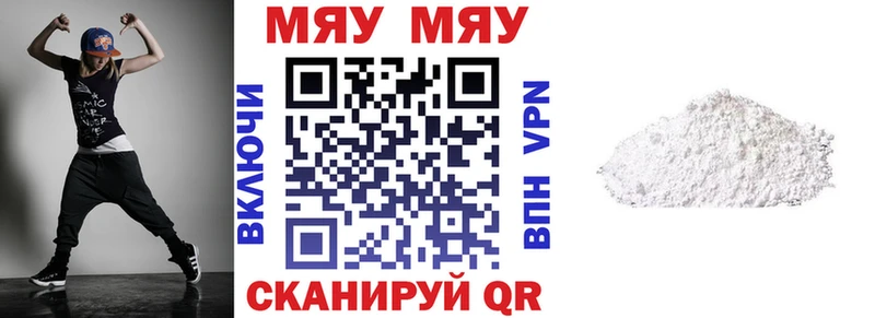 ссылка на мегу как зайти где купить наркоту Ростов-на-Дону МЕФ мяу мяу